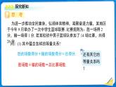 七年級(jí)上冊(cè)數(shù)學(xué)湘教版（2024）3.1 等量關(guān)系和方程 課件