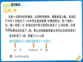 七年級(jí)上冊(cè)數(shù)學(xué)湘教版（2024）3.1 等量關(guān)系和方程 課件