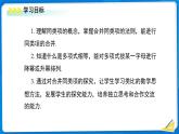 七年級上冊數(shù)學(xué)湘教版（2024）2.3 整式的概念（第2課時(shí)）課件