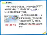 七年級上冊數(shù)學(xué)湘教版（2024）2.3 整式的概念（第2課時(shí)）課件