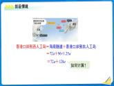 七年級上冊數(shù)學(xué)湘教版（2024）2.3 整式的概念（第2課時(shí)）課件