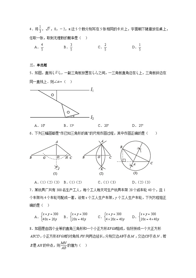 广东省深圳市2024-2025学年上学期九年级中考适应性考试模拟考数学试卷第2页