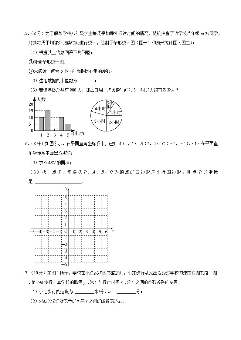 2024-2025学年四川省成都市锦江区金苹果锦城一中八年级（上）期末数学模拟试卷（一）第3页