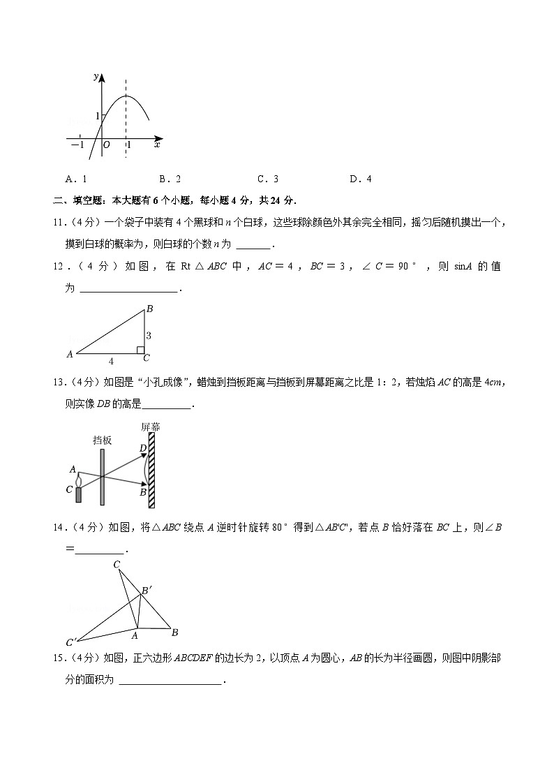 2024-2025学年浙江省杭州市西湖区九年级（上）期末数学模拟试卷第3页