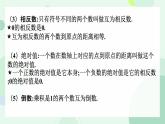 4.1整式-课件2024-2025学年人教版数学七年级上册
