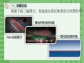 6.2.1直线、射线、线段-课件2024-2025学年人教版数学七年级上册