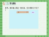 6.2.1直线、射线、线段-课件2024-2025学年人教版数学七年级上册