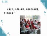人教版初中數(shù)學七年級下學冊12.1.1 全面調(diào)查課件+教案