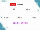 人教版初中數(shù)學七年級下學冊12.1.1 全面調(diào)查課件+教案