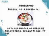人教版初中數(shù)學(xué)七年級(jí)下學(xué)冊(cè)12.1.2抽樣調(diào)查課件+教案