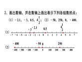 初中数学新华东师大版七年级上册1.2习题教学课件2024秋