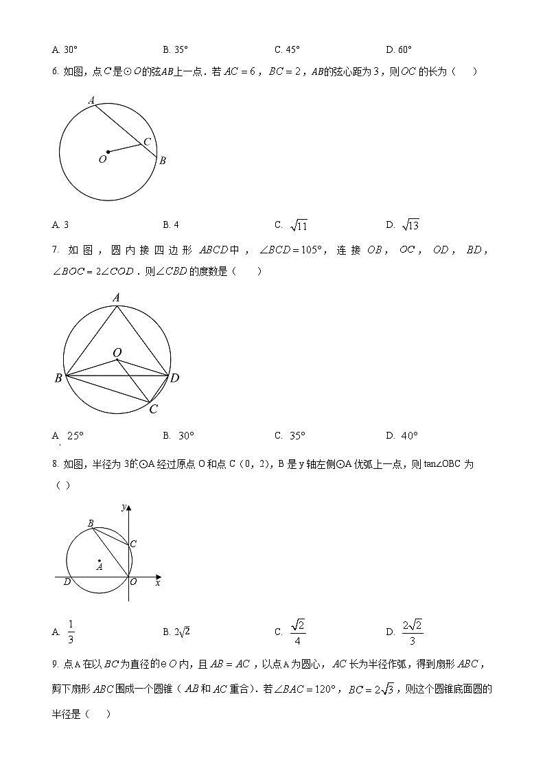 精品解析：期中质量评价2024-2025学年沪科版数学九年级下册（原卷版）-A4第2页