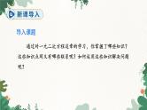 人教版数学九年级上册 第21章 章末复习课件