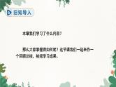 人教版数学九年级上册 第22章 章末复习课件