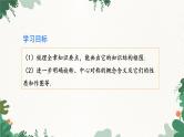 人教版数学九年级上册 第23章 章末复习课件