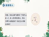 人教版数学九年级上册 24.2.1 点和圆的位置关系课件