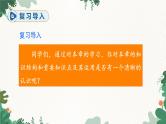人教版数学九年级上册 第25章 章末复习课件