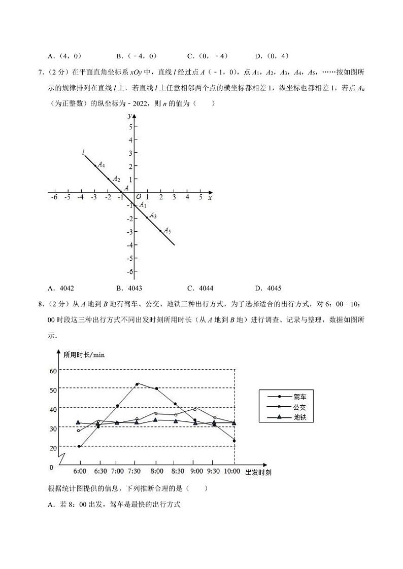 2022北京三(上)帆中学初一(上)6月月考数学试卷第2页