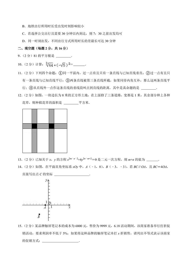 2022北京三(上)帆中学初一(上)6月月考数学试卷第3页