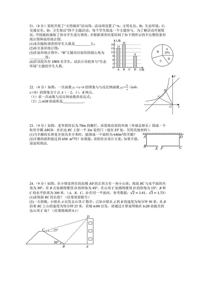 2024～2025学年湖南省娄底市第二中学九年级(上)期末数学模拟试卷(二)(含答案)第3页