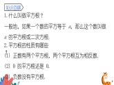 2024年北师大版数学八上同步课件第3课时 立方根