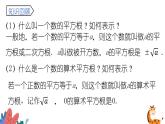 2024年北师大版数学八上同步课件第5课时 二次根式