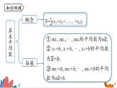 2024年北师大版数学八上同步课件第6章 数据与分析 单元复习