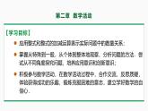 人教版数学七上同步教学课件第二章 数学活动（含答案）