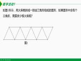 人教版数学七上同步教学课件第二章 数学活动（含答案）