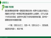 人教版数学七上同步教学课件3.2 解一元一次方程第4课时 (去分母)（含答案）