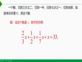 人教版数学七上同步教学课件3.2 解一元一次方程第4课时 (去分母)（含答案）