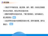 七年级上册数学冀教版(2024)5.1等式与方程 课件