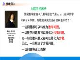 七年级上册数学冀教版(2024)5.1等式与方程 课件