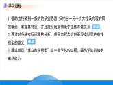 七年級(jí)上冊(cè)數(shù)學(xué)冀教版(2024)5.2一元一次方程 課件
