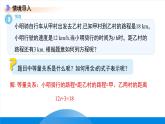 七年級(jí)上冊(cè)數(shù)學(xué)冀教版(2024)5.2一元一次方程 課件
