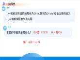 七年級(jí)上冊(cè)數(shù)學(xué)冀教版(2024)5.2一元一次方程 課件