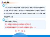 七年級(jí)上冊(cè)數(shù)學(xué)冀教版(2024)5.2一元一次方程 課件