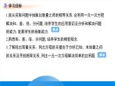 七年级上册数学冀教版(2024)5.4一元一次方程的应用（第1课时）课件