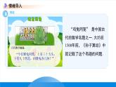 七年级上册数学冀教版(2024)5.4一元一次方程的应用（第1课时）课件