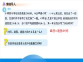 七年级上册数学冀教版(2024)5.4一元一次方程的应用（第2课时）课件