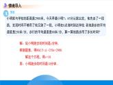 七年级上册数学冀教版(2024)5.4一元一次方程的应用（第2课时）课件