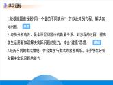 七年级上册数学冀教版(2024)5.4一元一次方程的应用（第3课时）课件