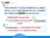 七年级上册数学冀教版(2024)5.4一元一次方程的应用（第3课时）课件