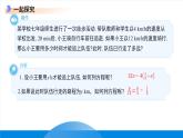 七年级上册数学冀教版(2024)5.4一元一次方程的应用（第3课时）课件