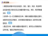 七年级上册数学冀教版(2024)5.4一元一次方程的应用（第4课时）课件