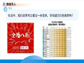 七年级上册数学冀教版(2024)5.4一元一次方程的应用（第4课时）课件
