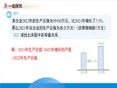 七年级上册数学冀教版(2024)5.4一元一次方程的应用（第4课时）课件