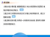 七年级上册数学冀教版(2024)5.4一元一次方程的应用（第5课时）课件