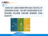 七年级上册数学冀教版(2024)5.4一元一次方程的应用（第5课时）课件