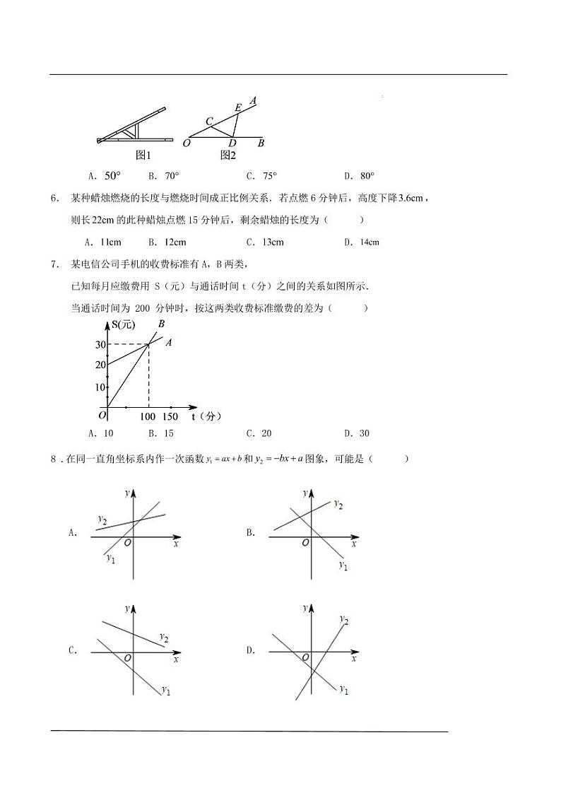 浙江省杭州市2024-2025学年八年级上学期浙教版数学期末模拟试题第2页